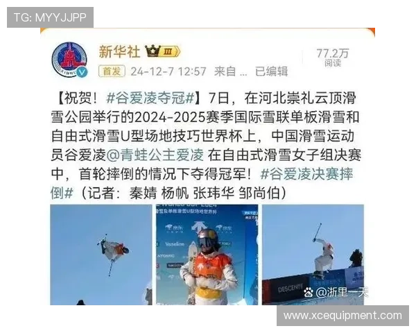 谷爱凌首轮领先刘梦婷第四精彩表现 谷爱凌首轮领先刘梦婷第四精彩表现